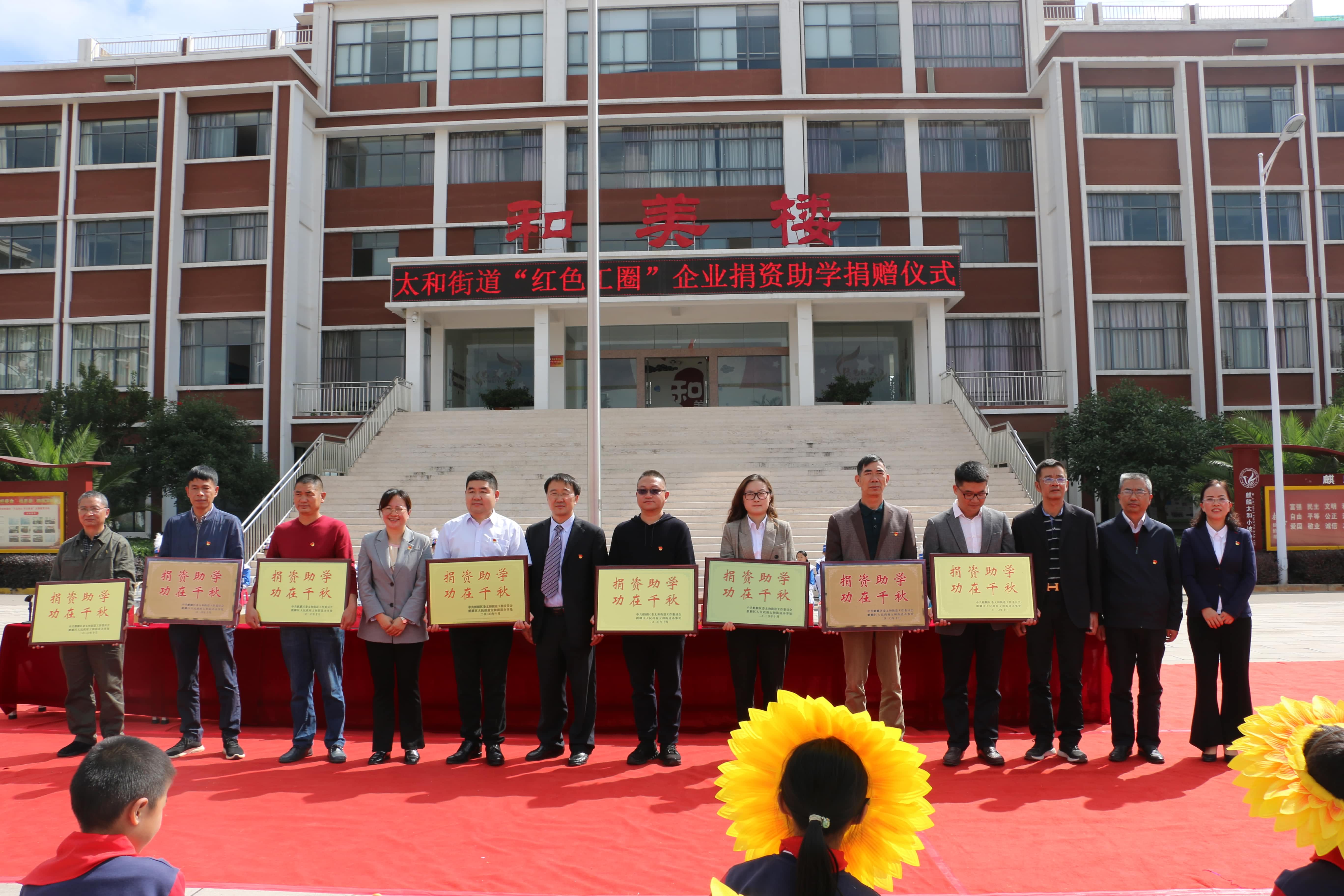 心系教育  情暖童心  ——綠米巴新能源股份為太和街道小坡小學捐贈綠色新能源產(chǎn)品